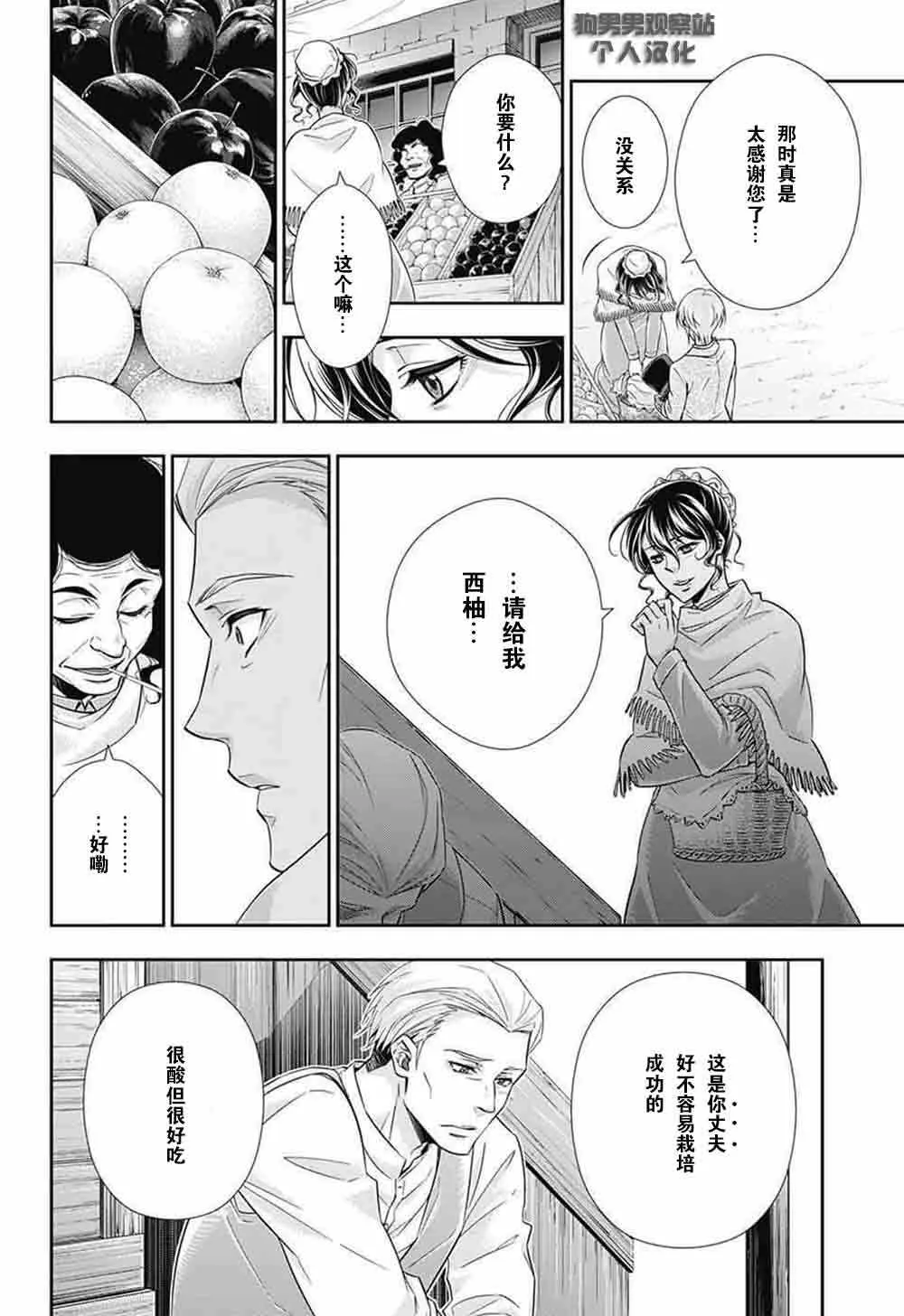 第2话 第31页