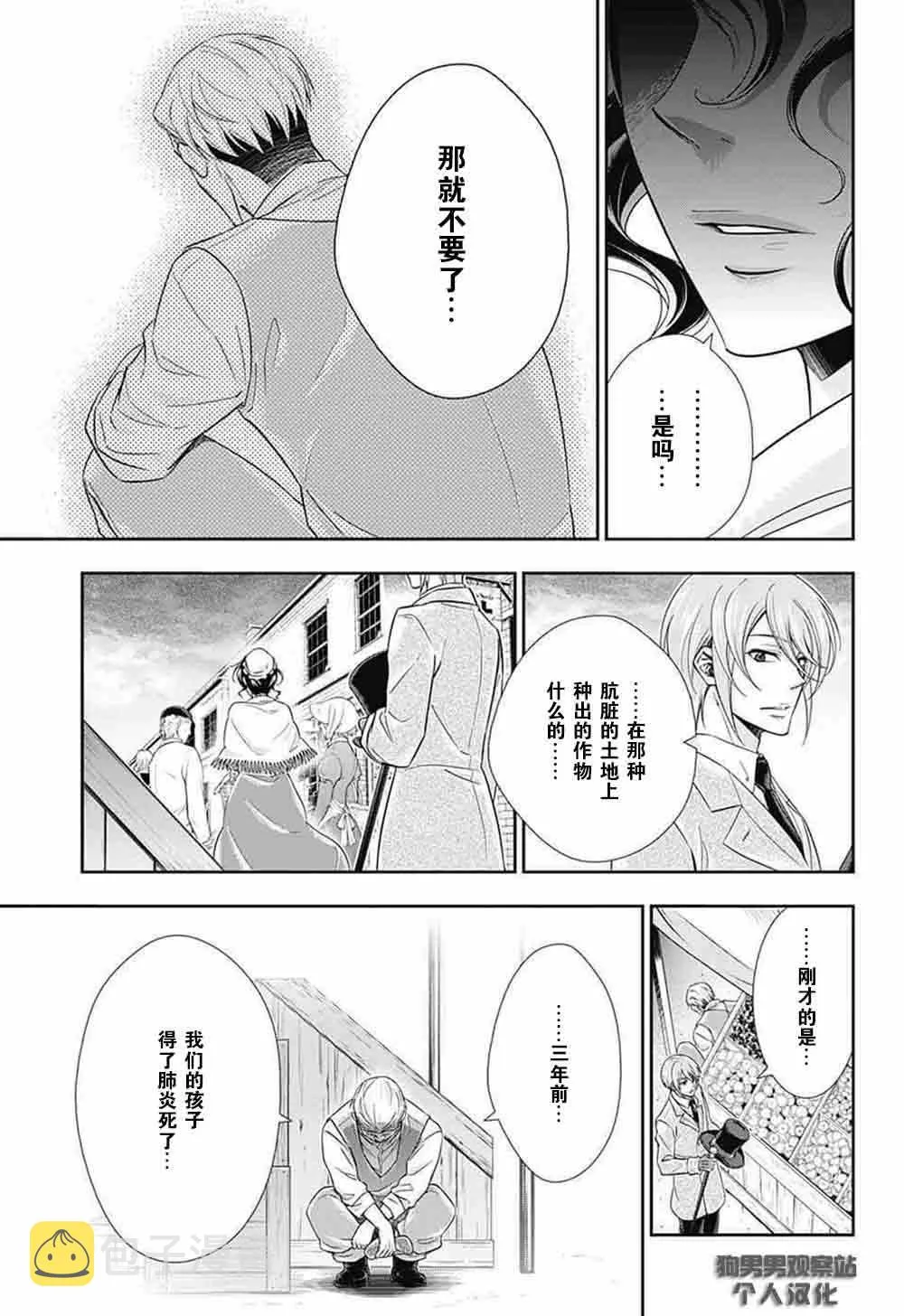 第2话 第32页