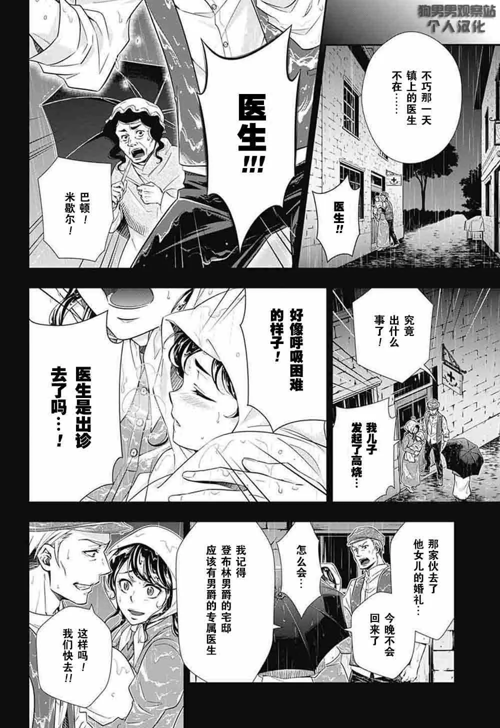 第2话 第33页