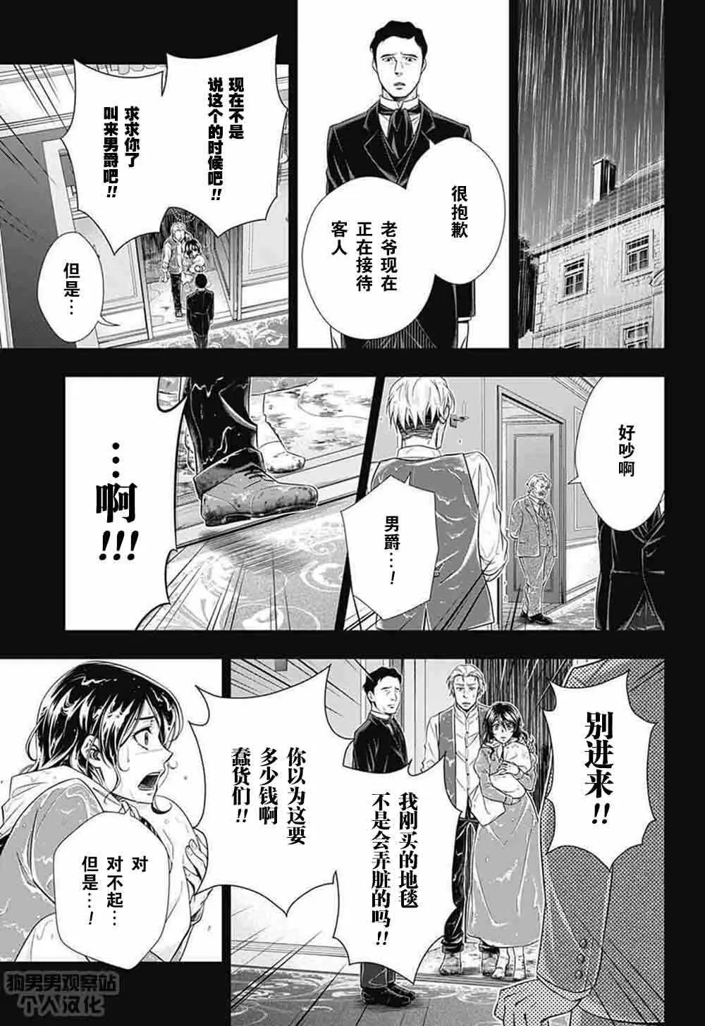 第2话 第34页