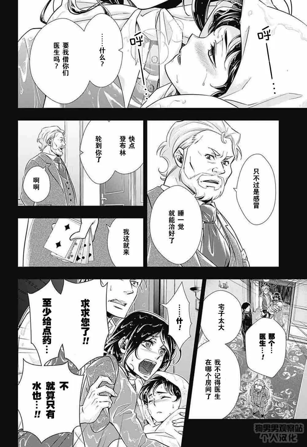 第2话 第35页