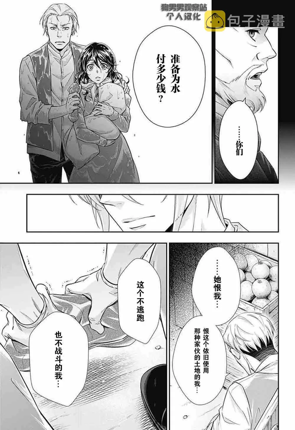 第2话 第36页