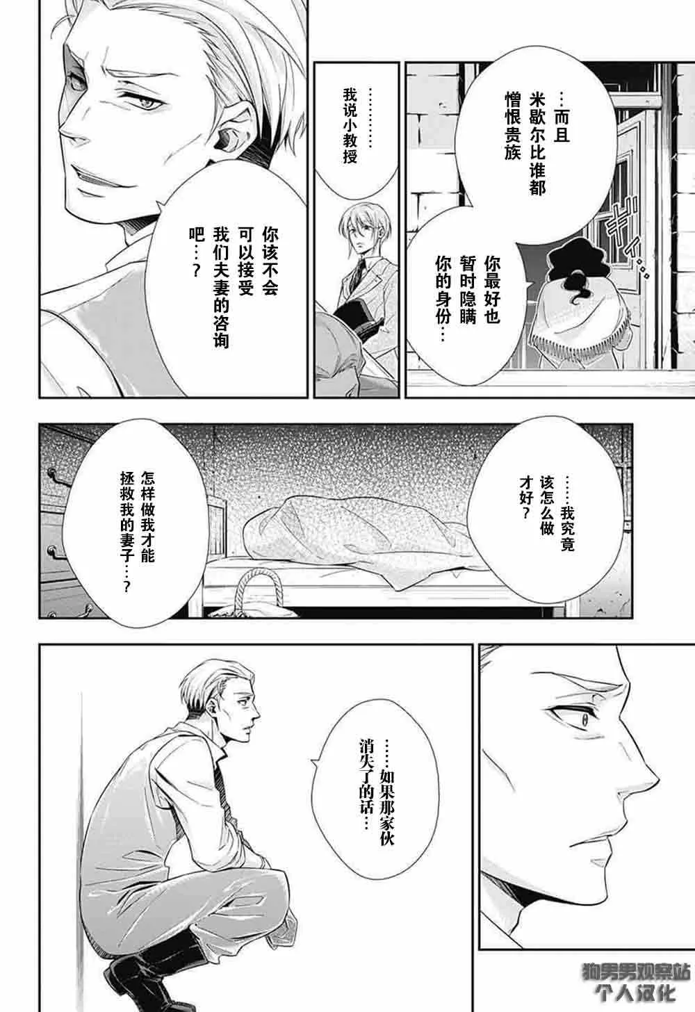 第2话 第37页