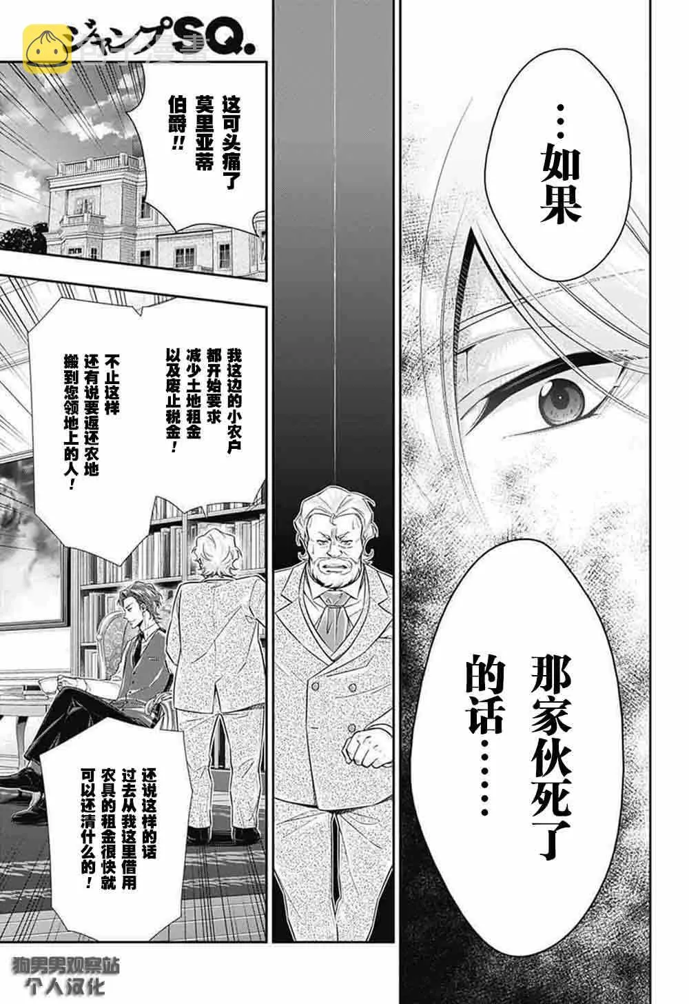 第2话 第38页