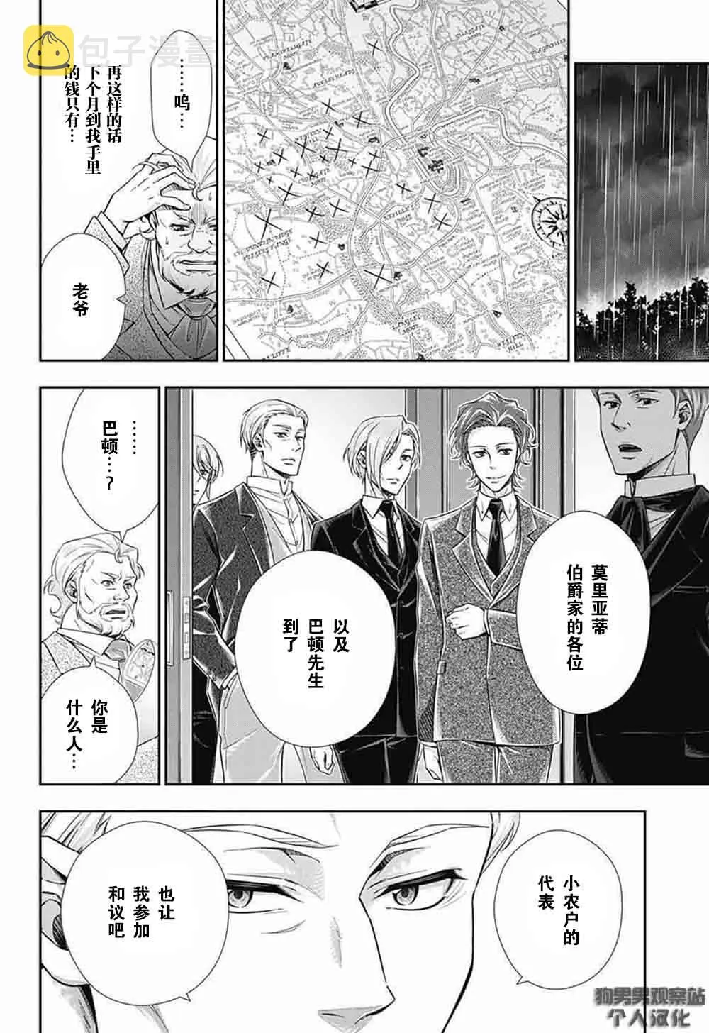 第2话 第41页