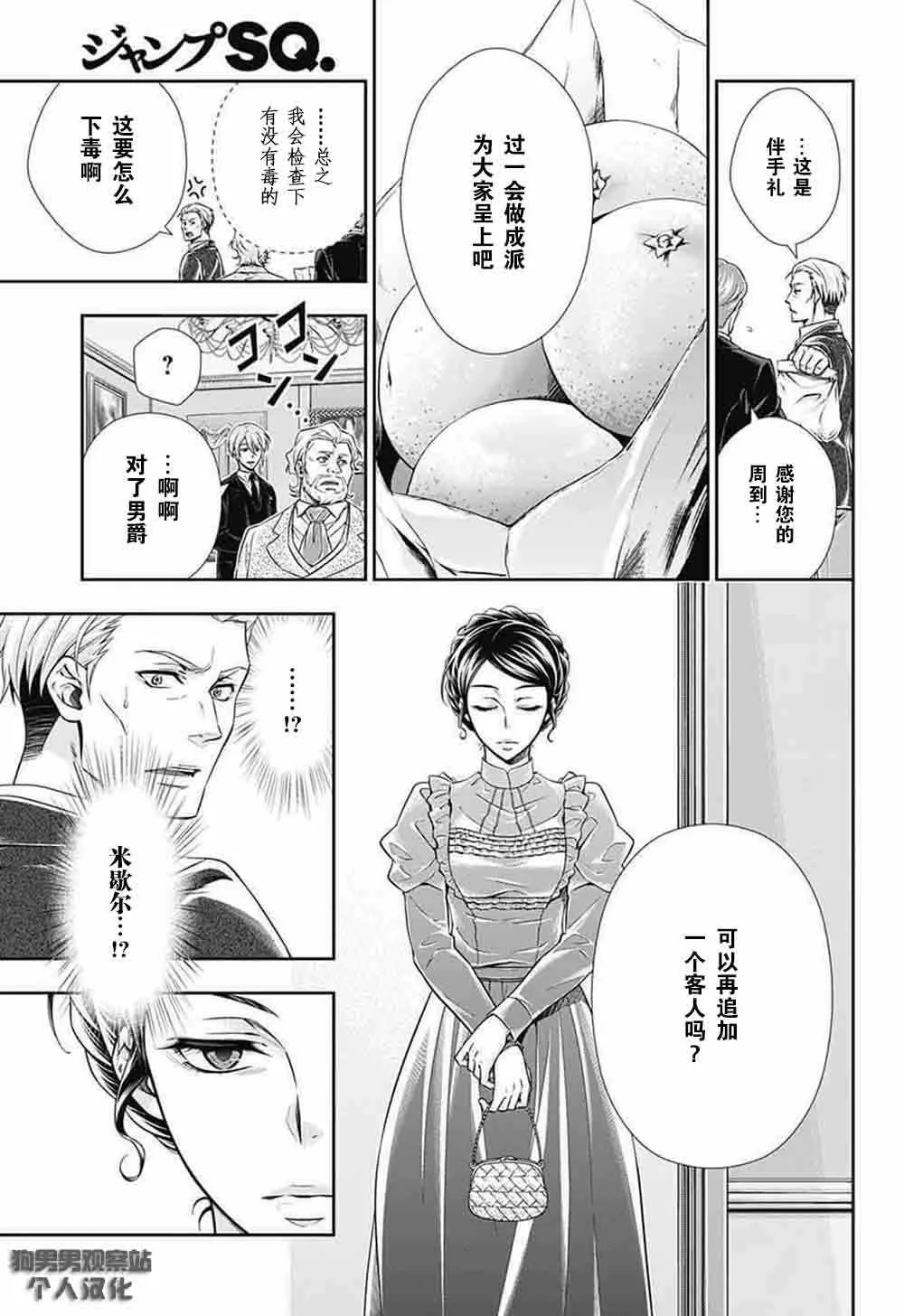第2话 第42页
