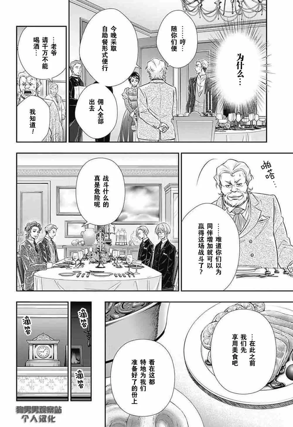 第2话 第43页