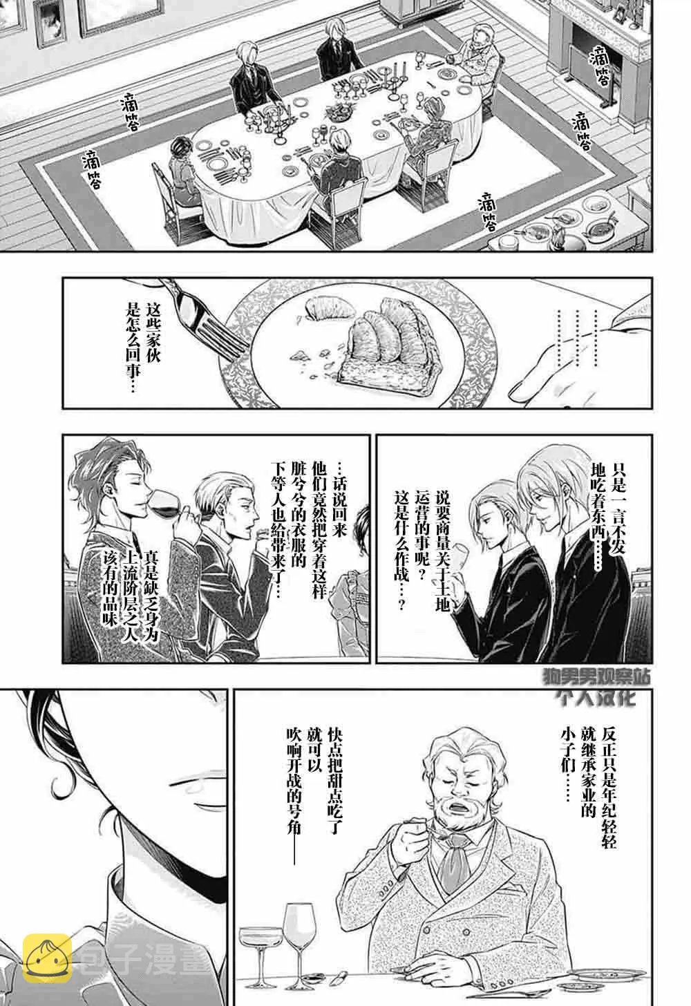 第2话 第44页
