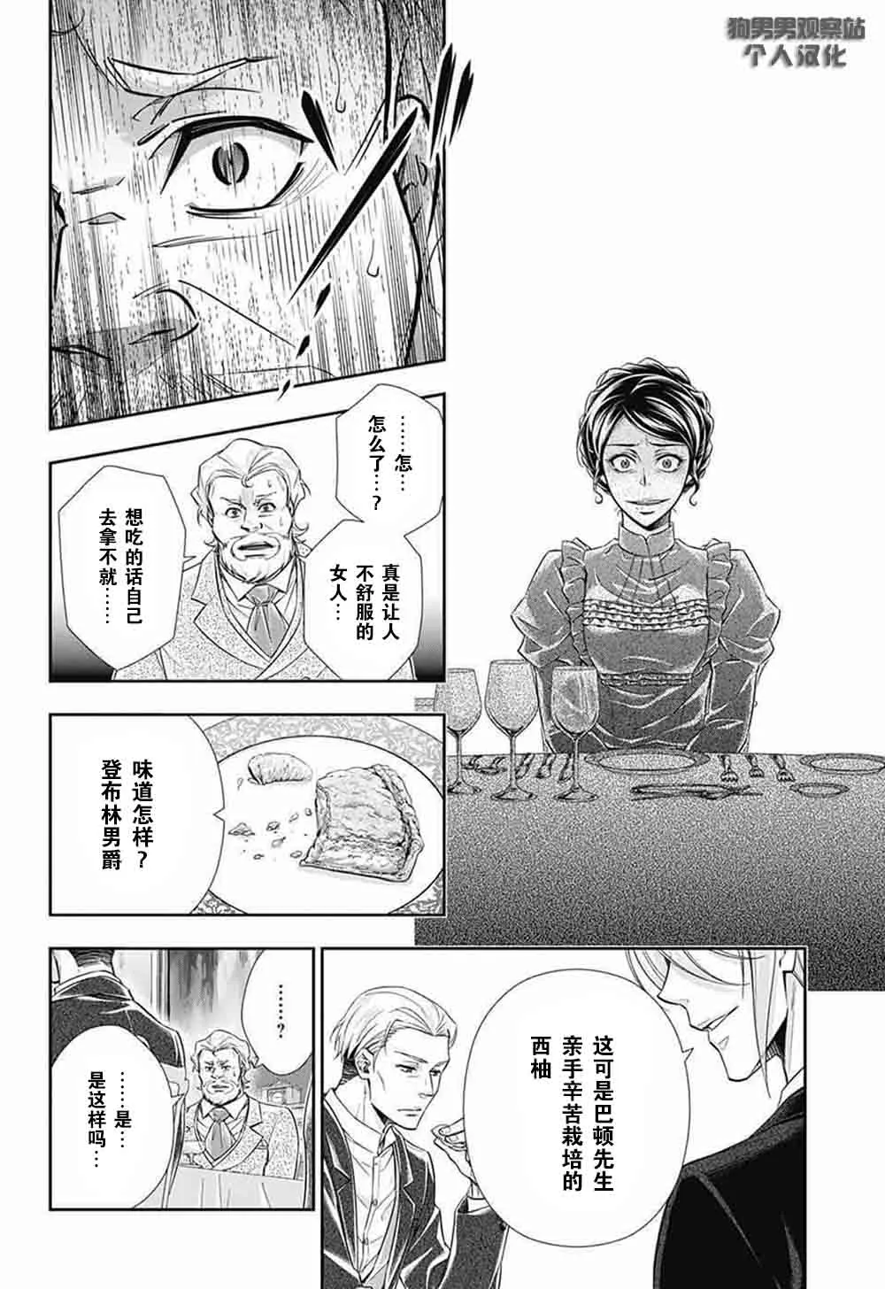 第2话 第45页