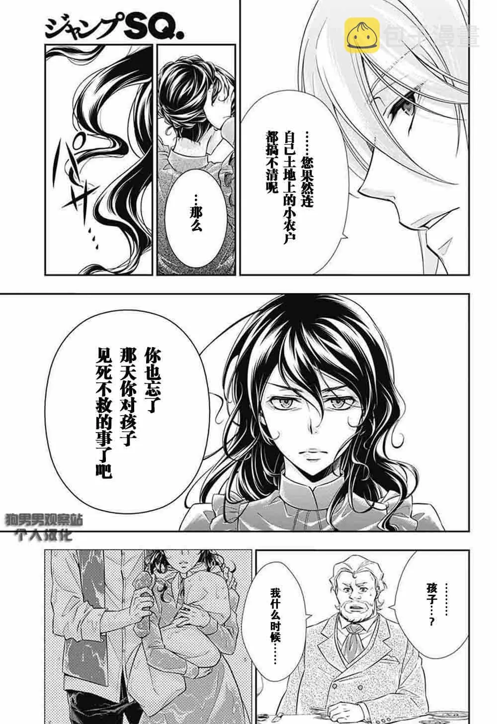 第2话 第46页