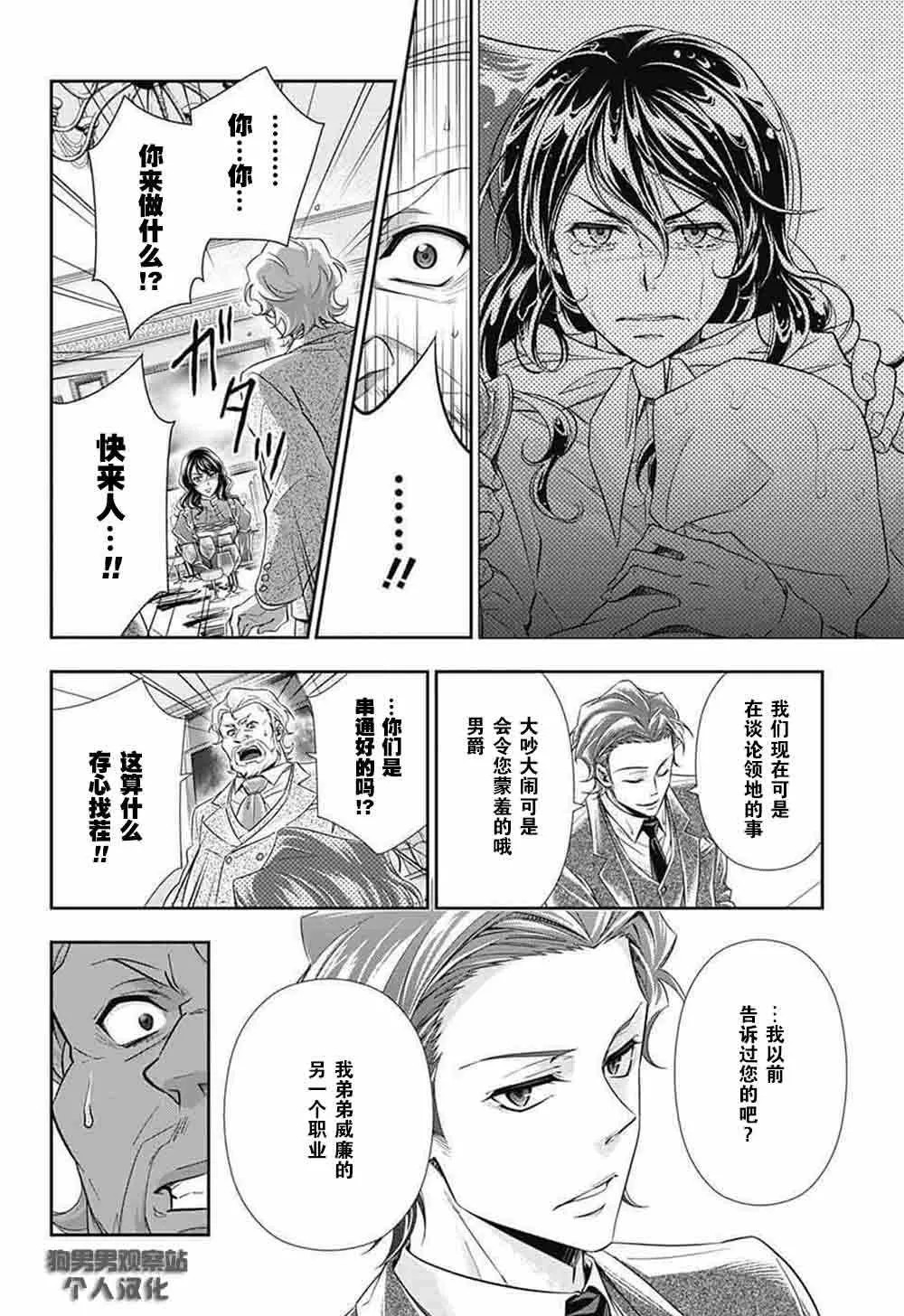 第2话 第47页