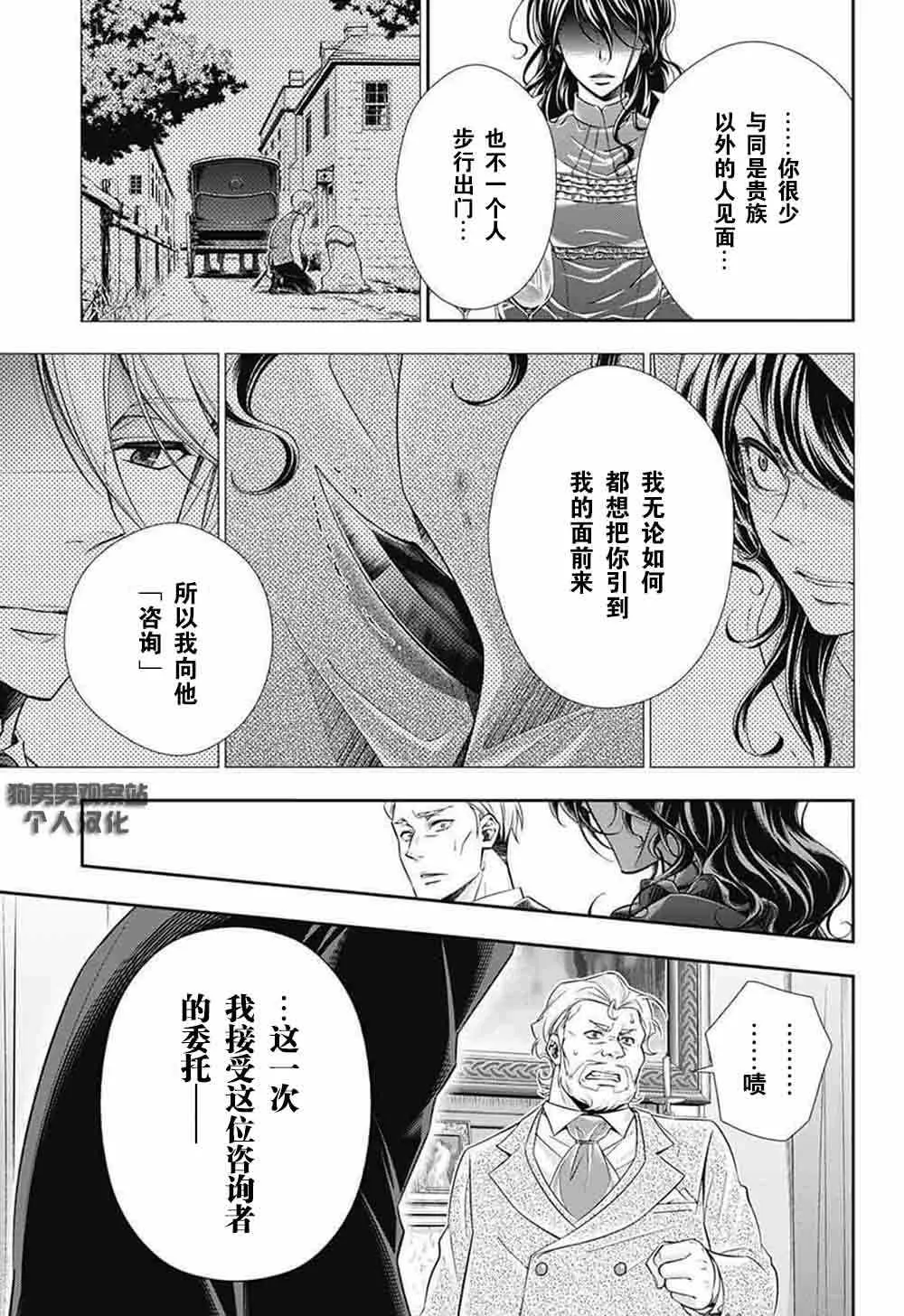 第2话 第48页