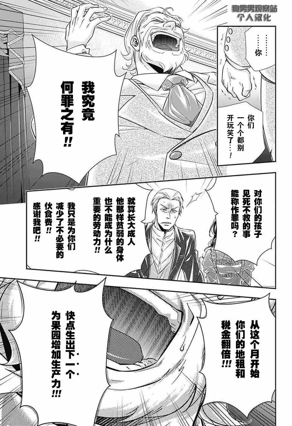 第2话 第50页
