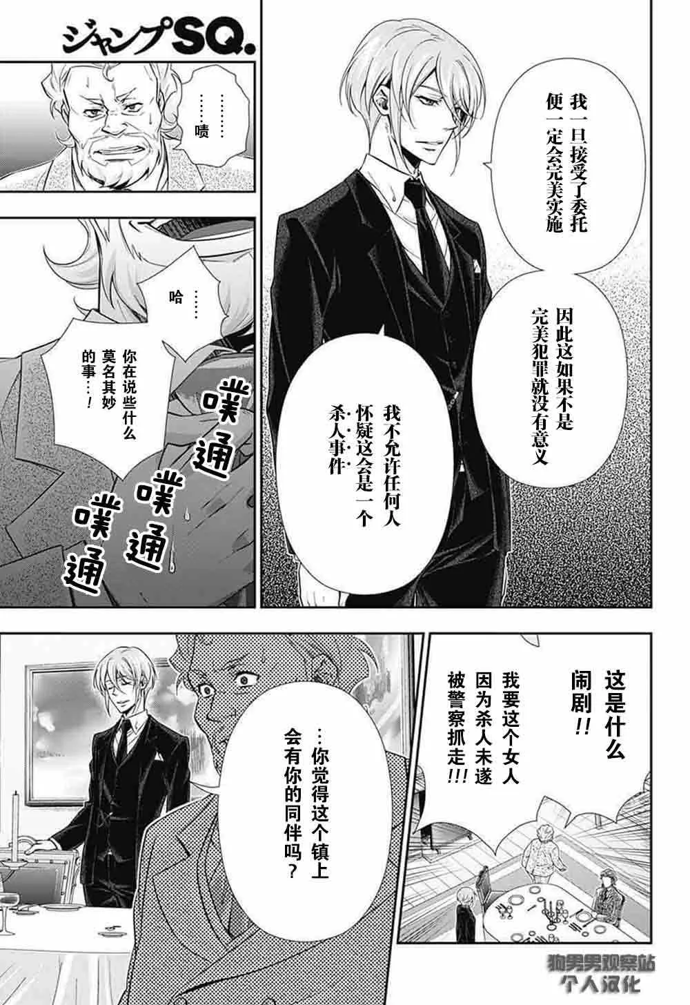 第2话 第52页