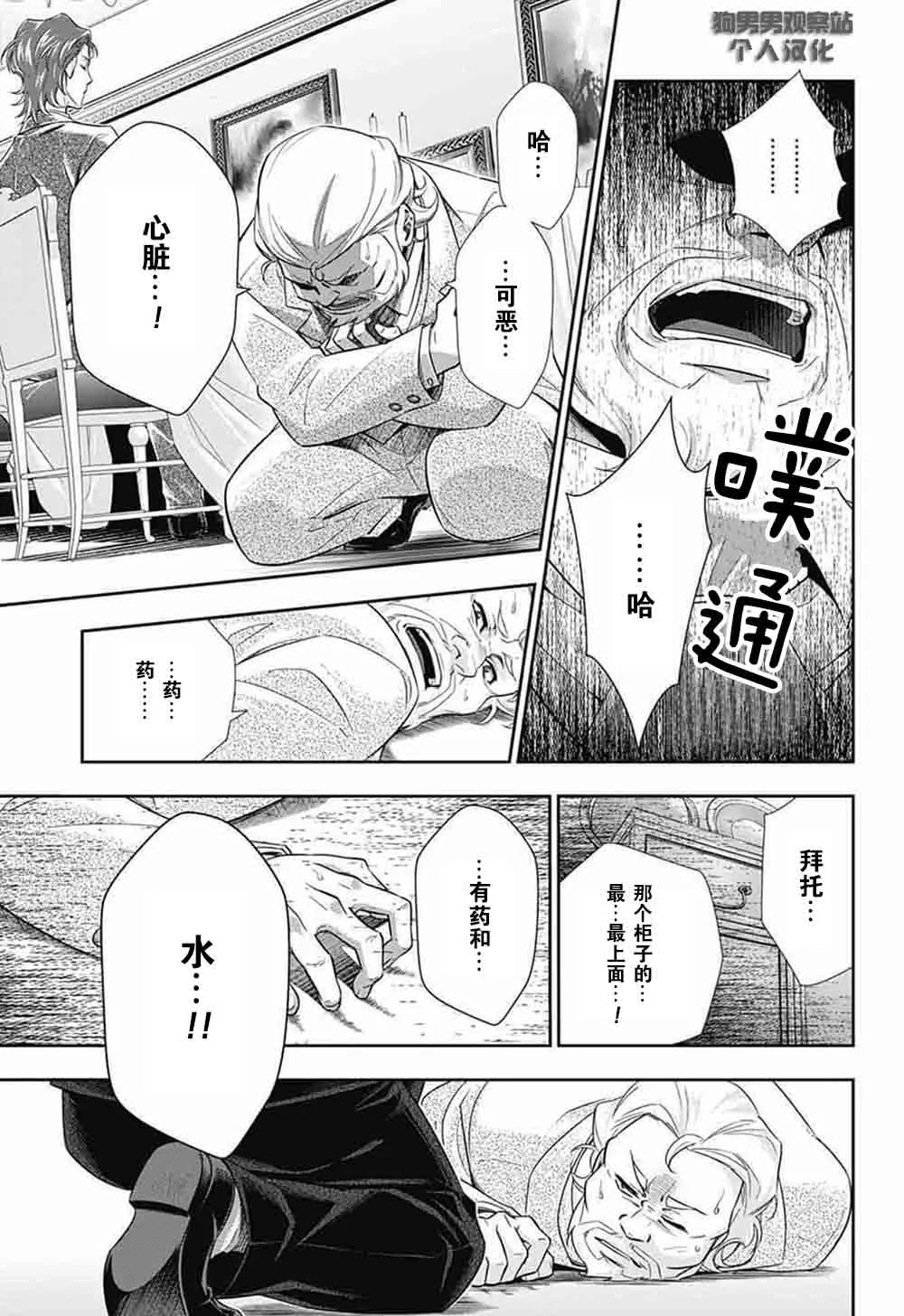 第2话 第54页