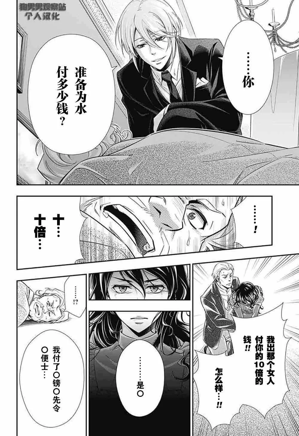 第2话 第55页