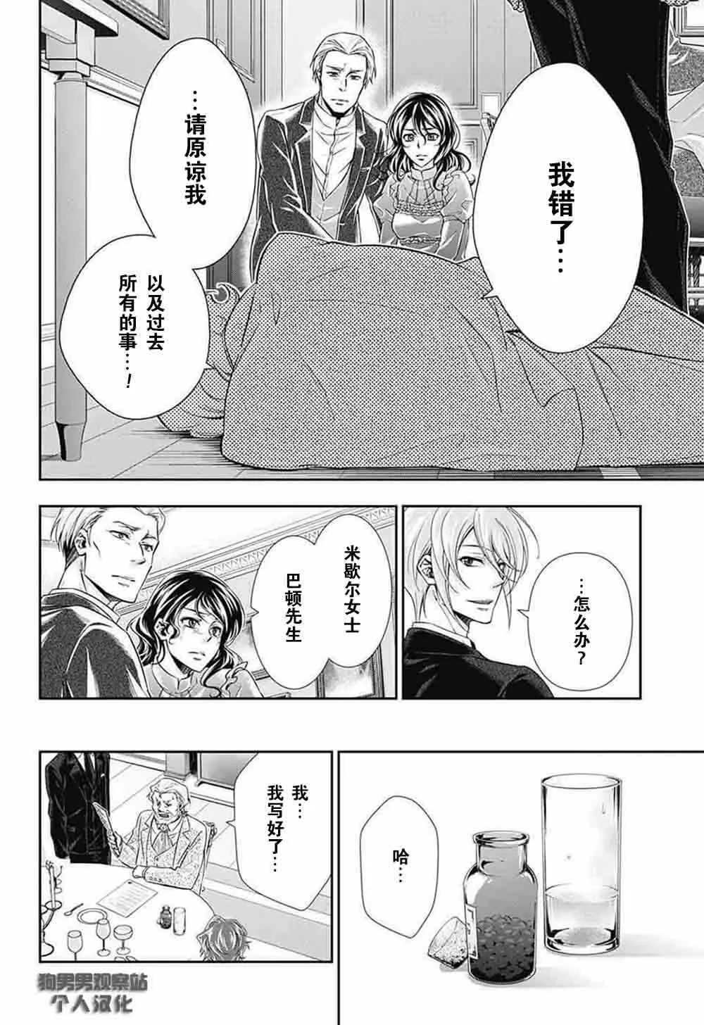 第2话 第57页