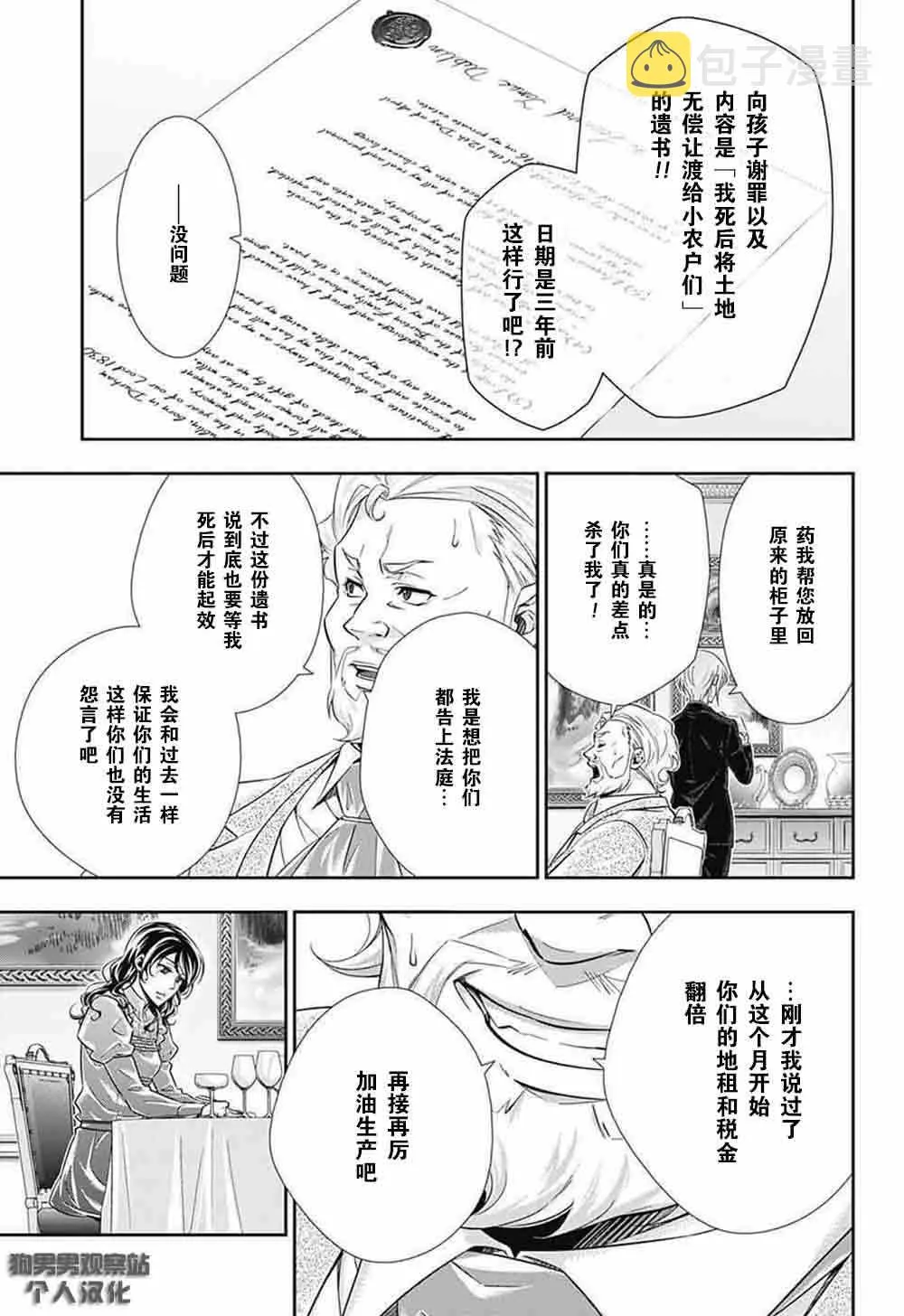 第2话 第58页