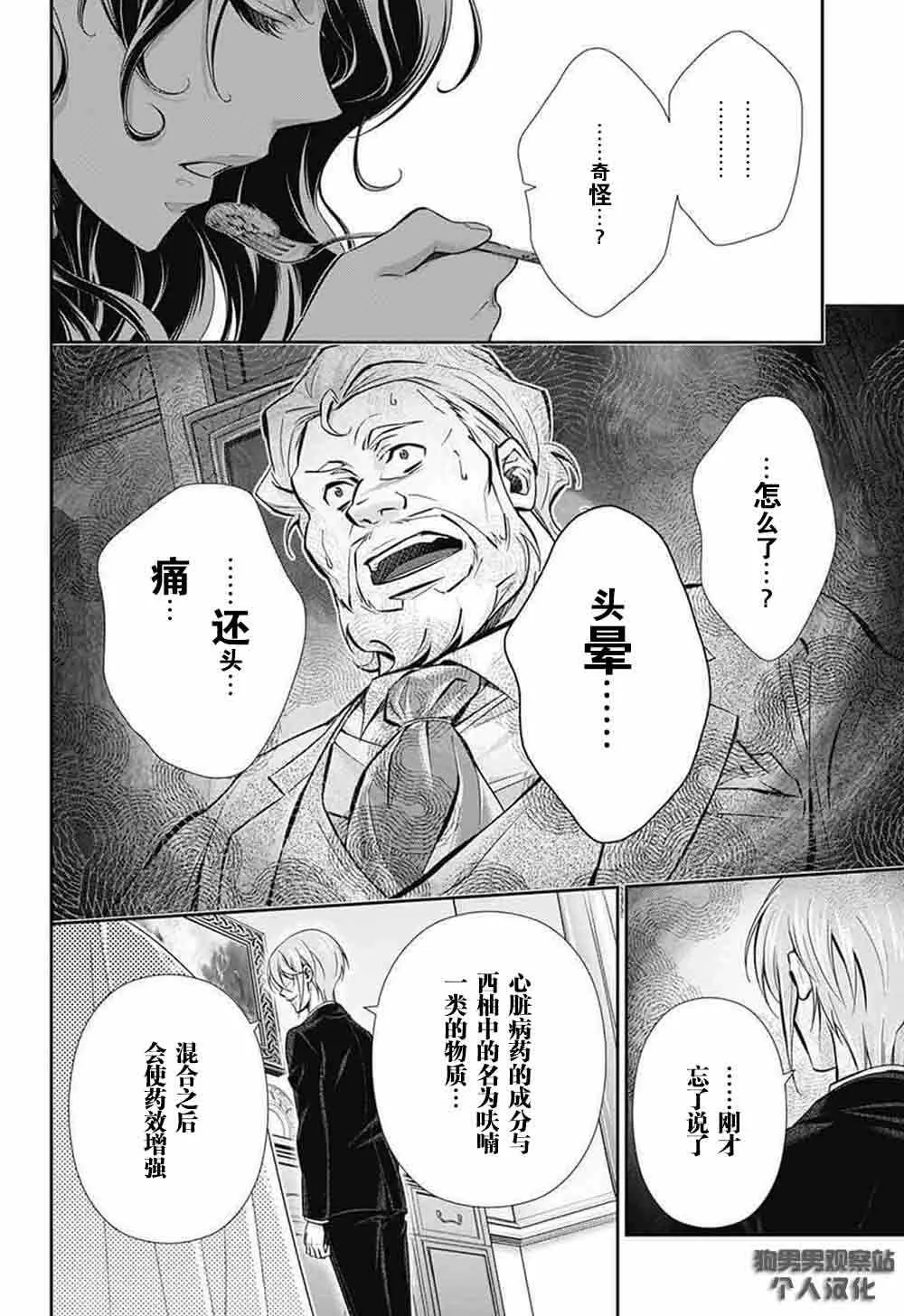 第2话 第59页