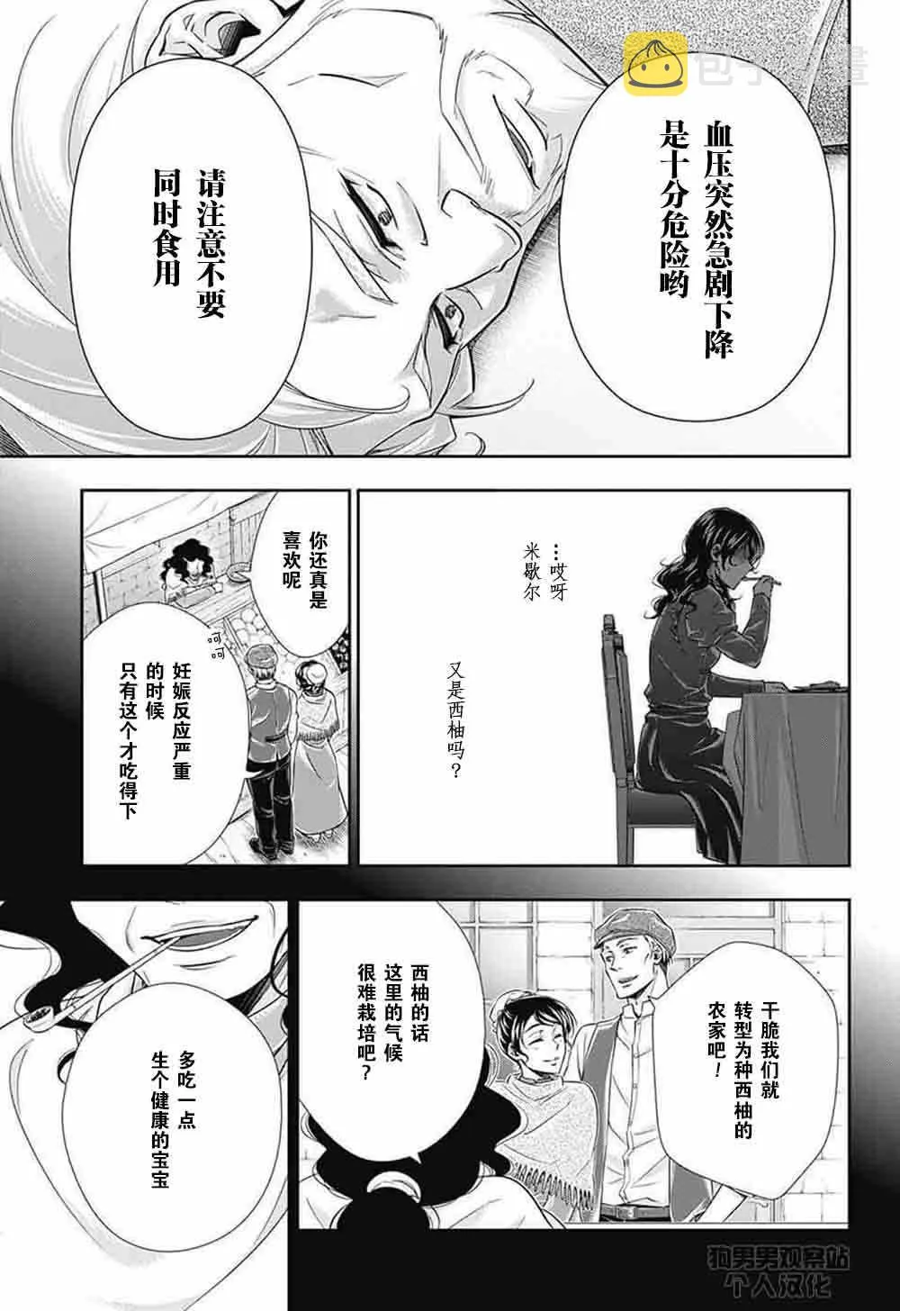 第2话 第60页