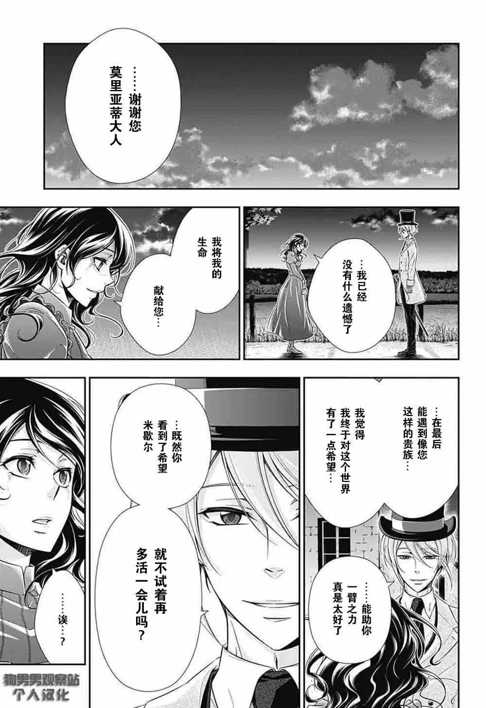 第2话 第62页
