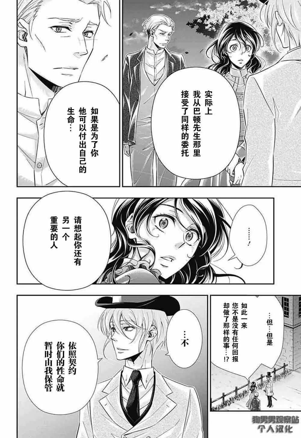 第2话 第63页