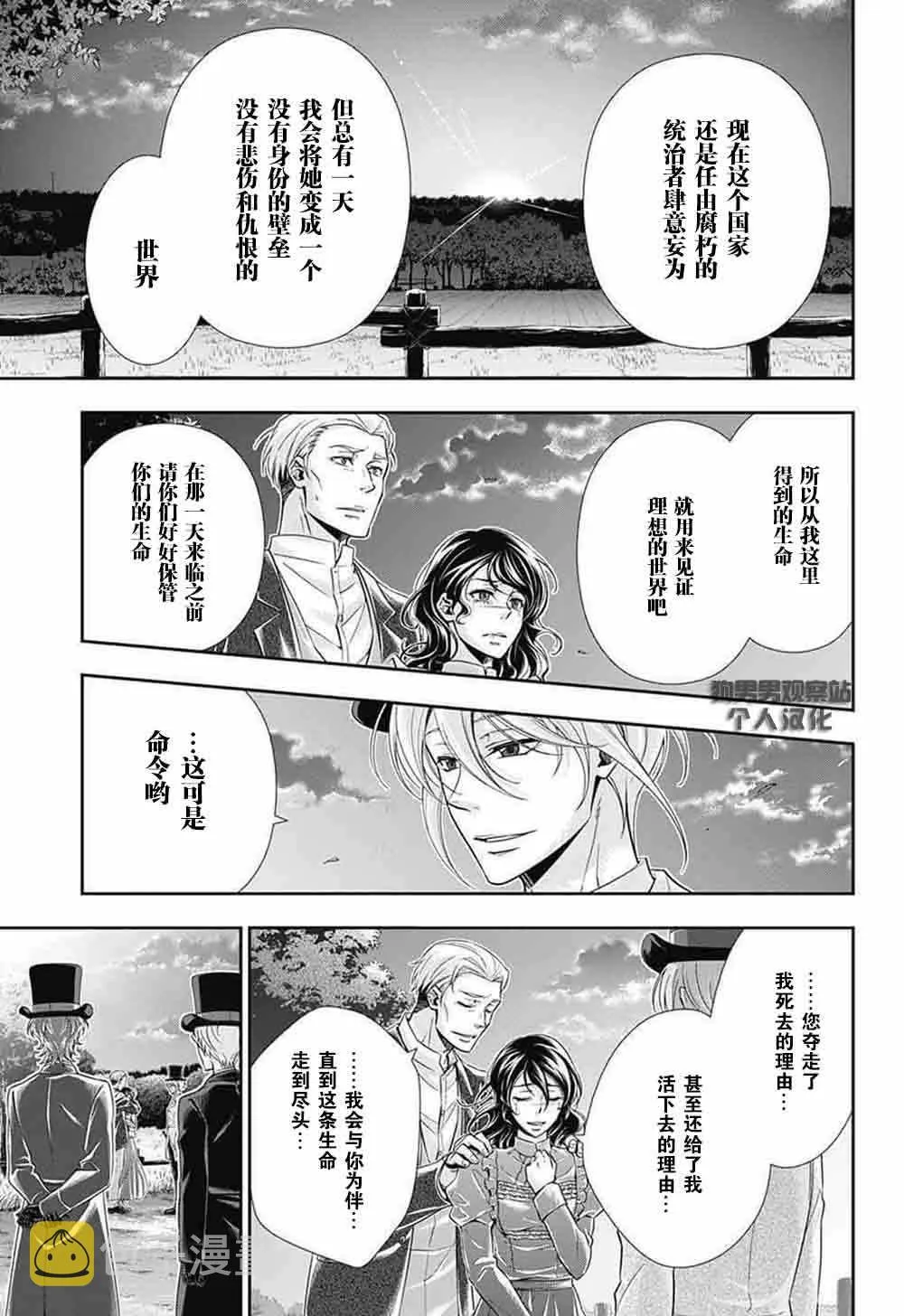 第2话 第64页