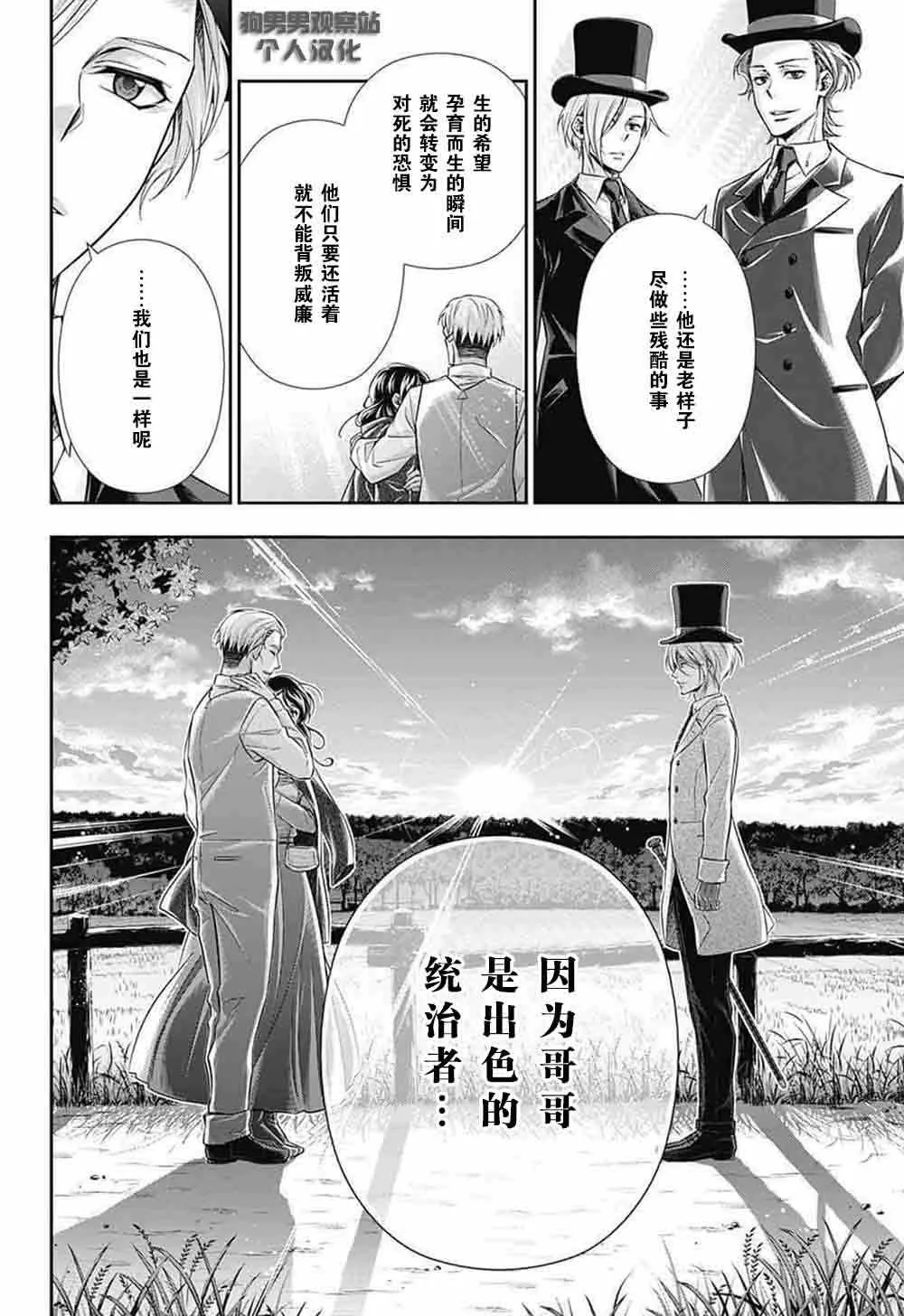 第2话 第65页