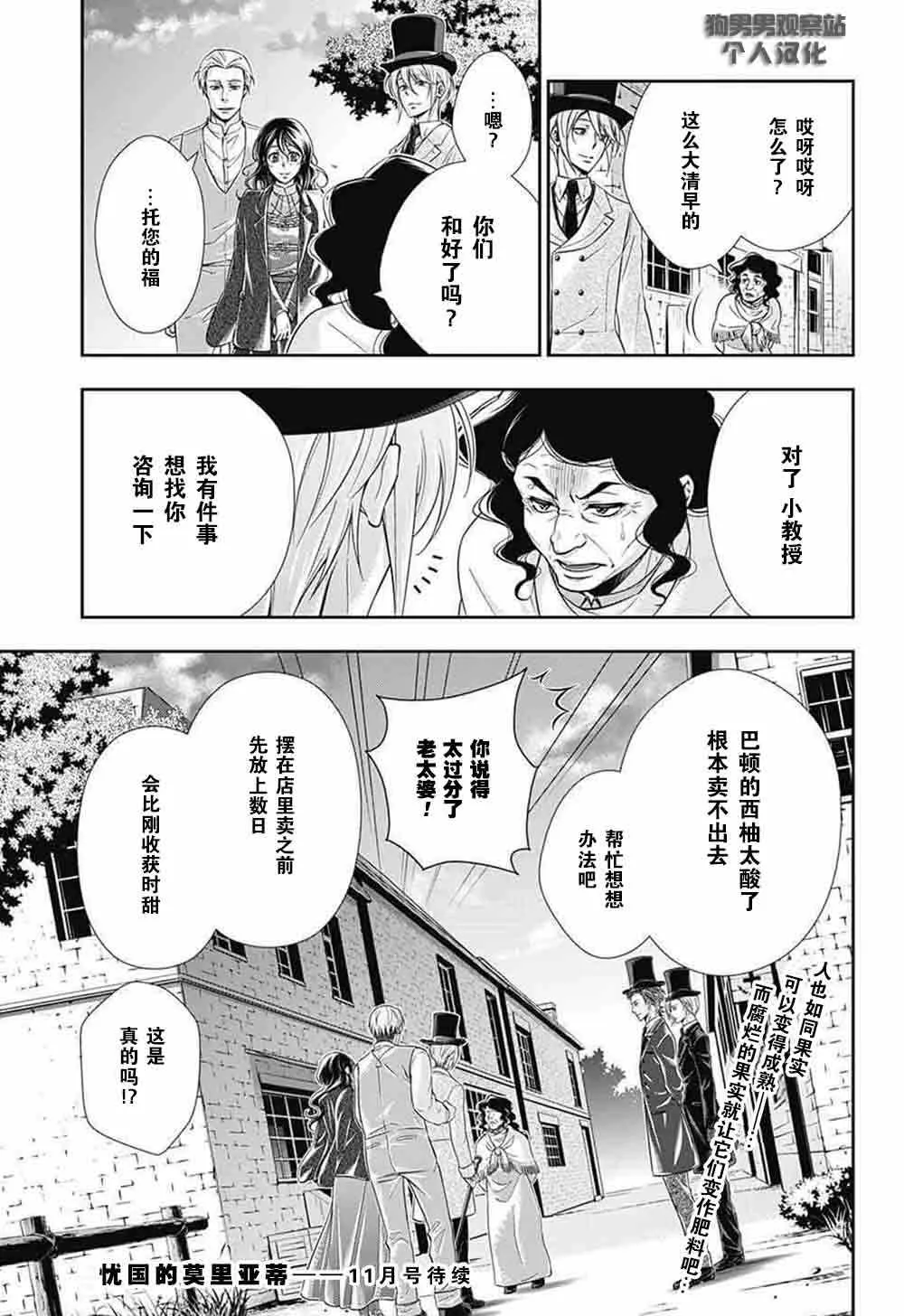 第2话 第66页