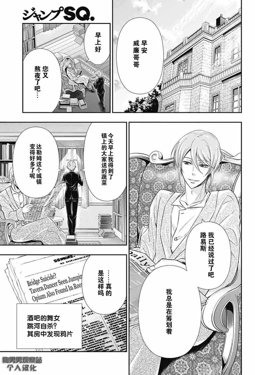 第3话 第4页