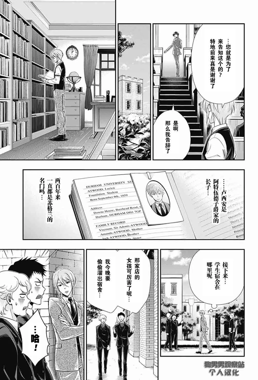 第3话 第8页