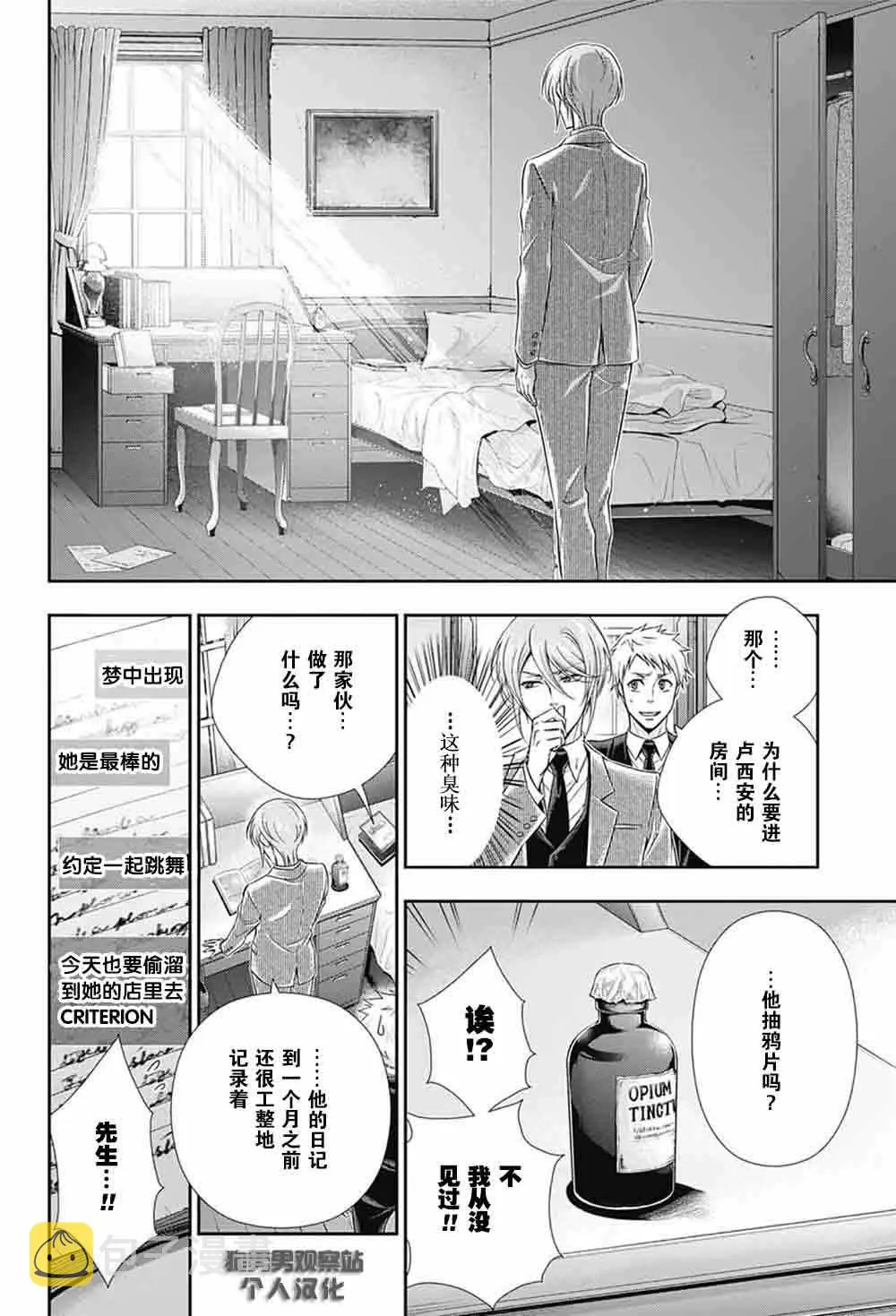 第3话 第15页