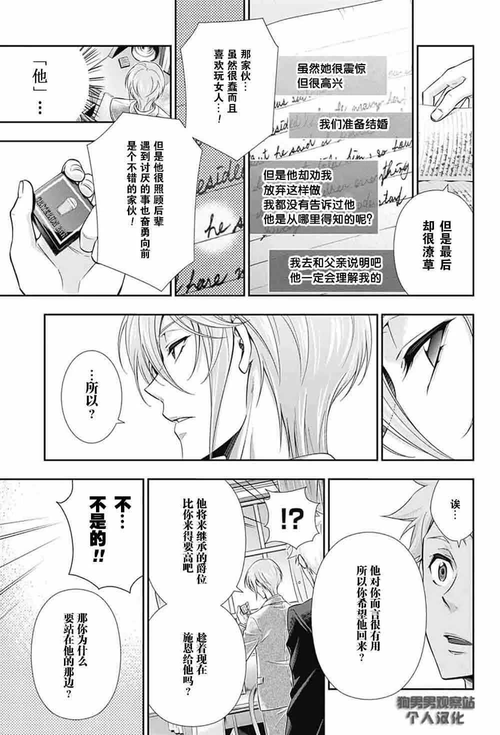 第3话 第16页