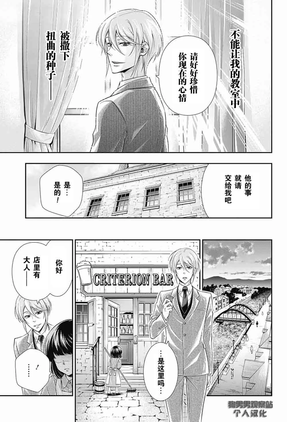 第3话 第18页