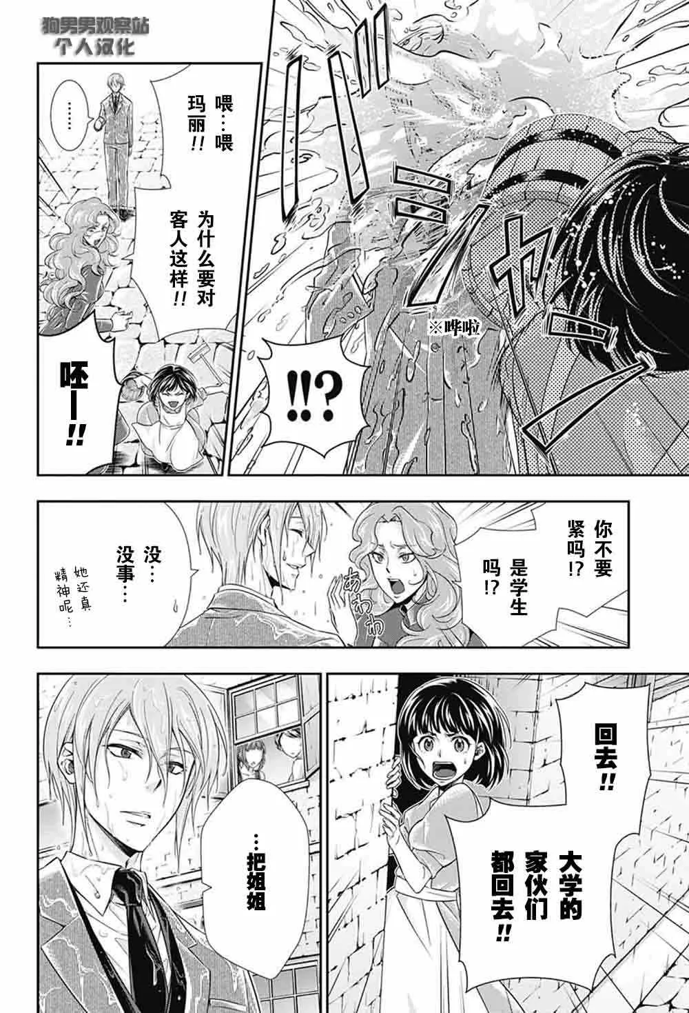 第3话 第19页
