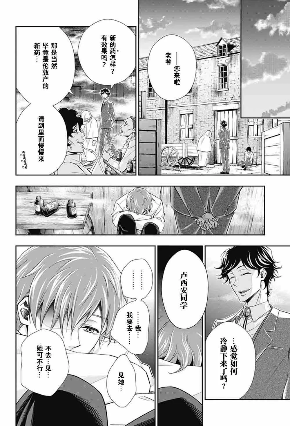 第3话 第21页