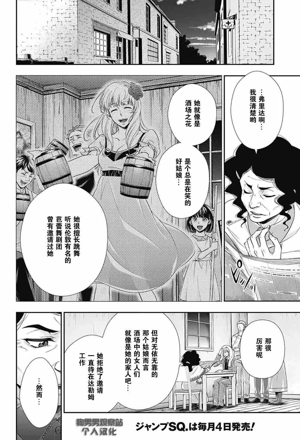 第3话 第23页