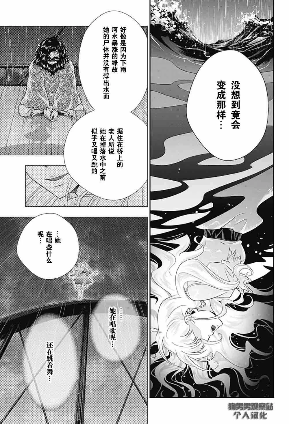第3话 第24页