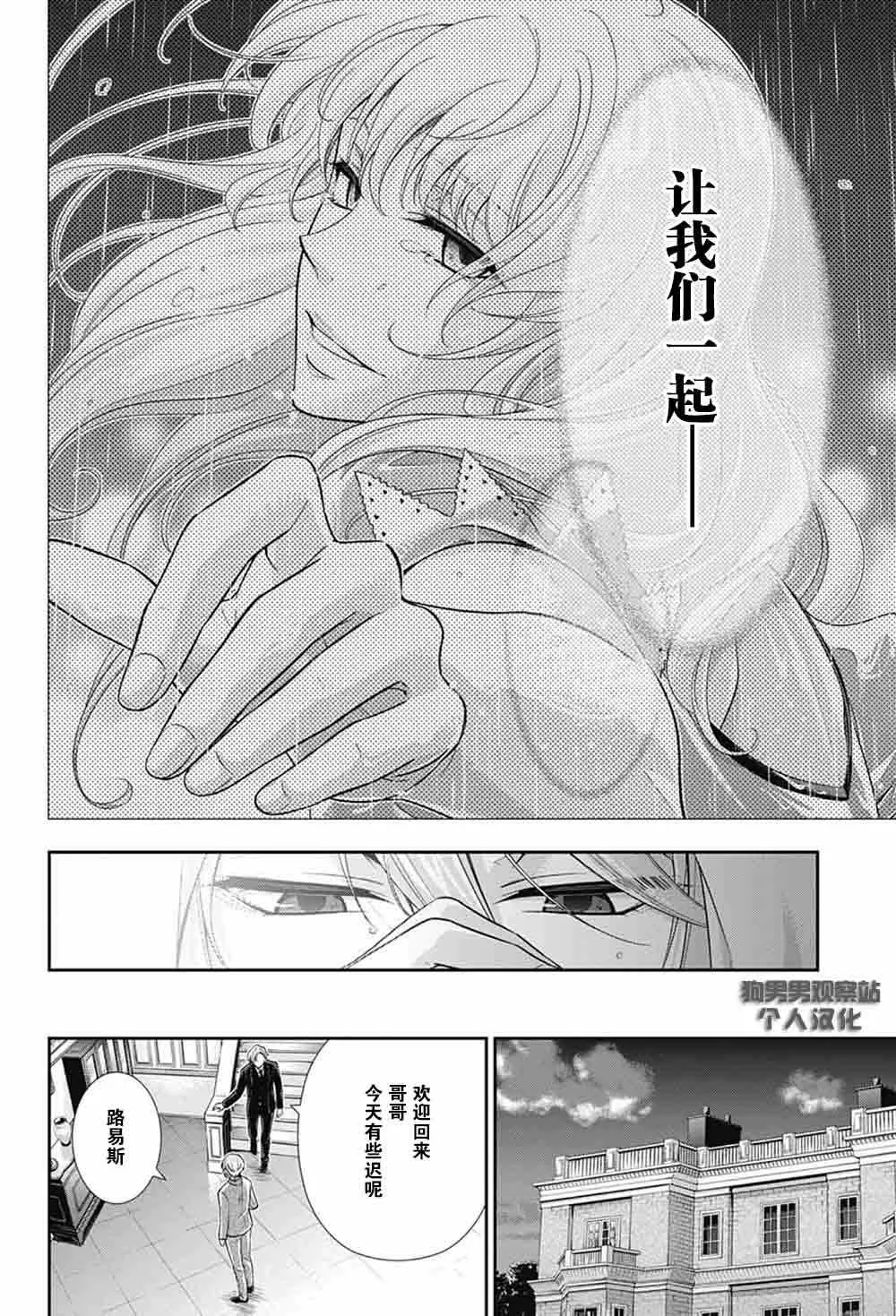 第3话 第25页