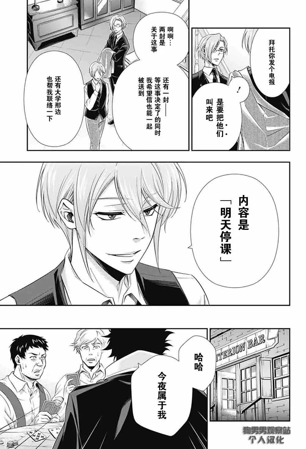 第3话 第26页