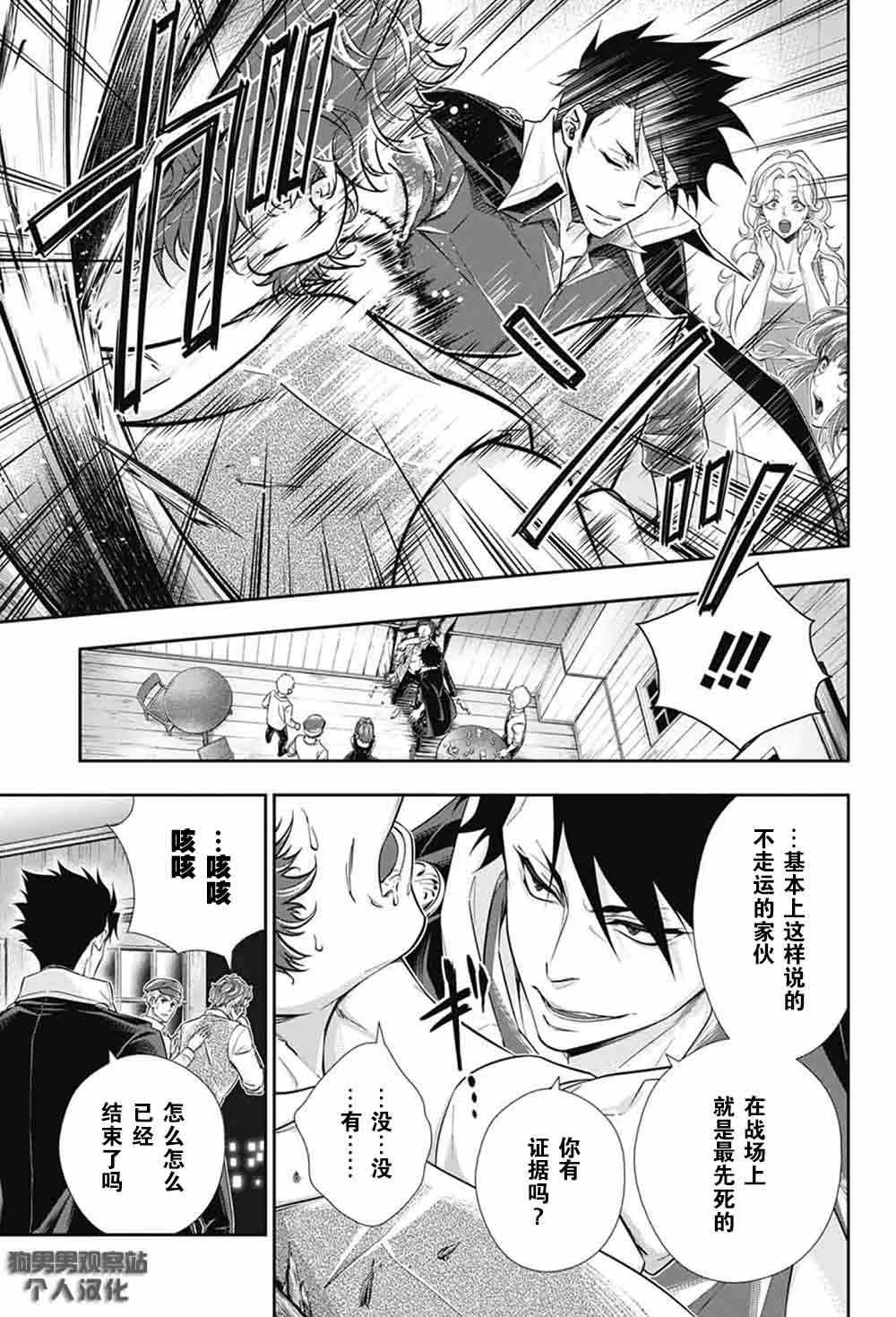 第3话 第28页