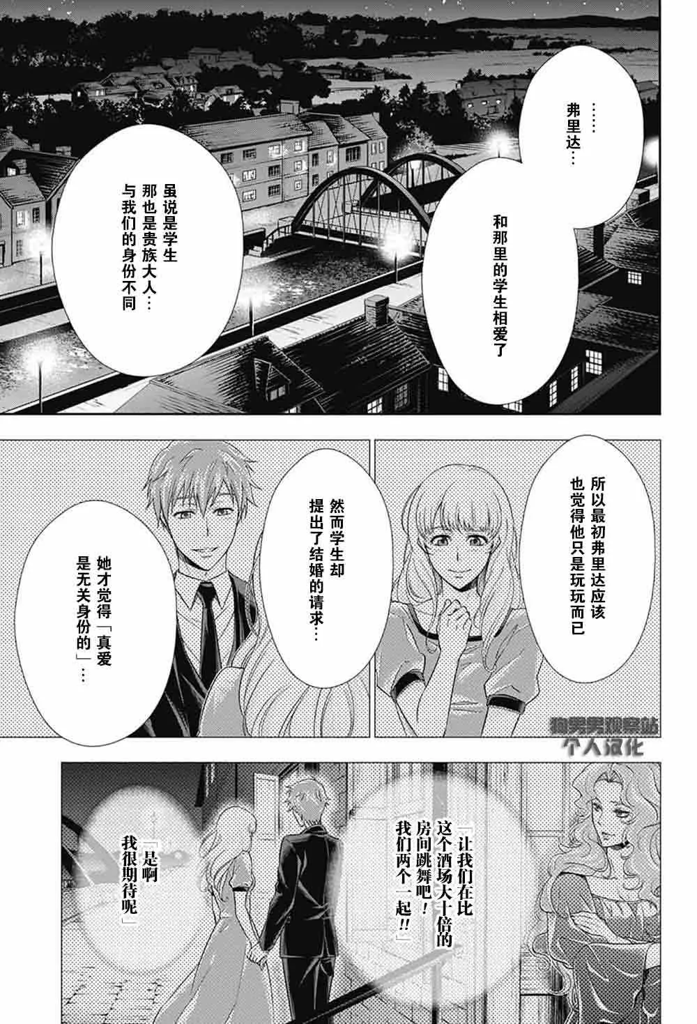 第3话 第30页