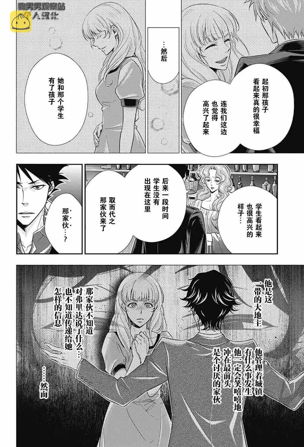 第3话 第31页