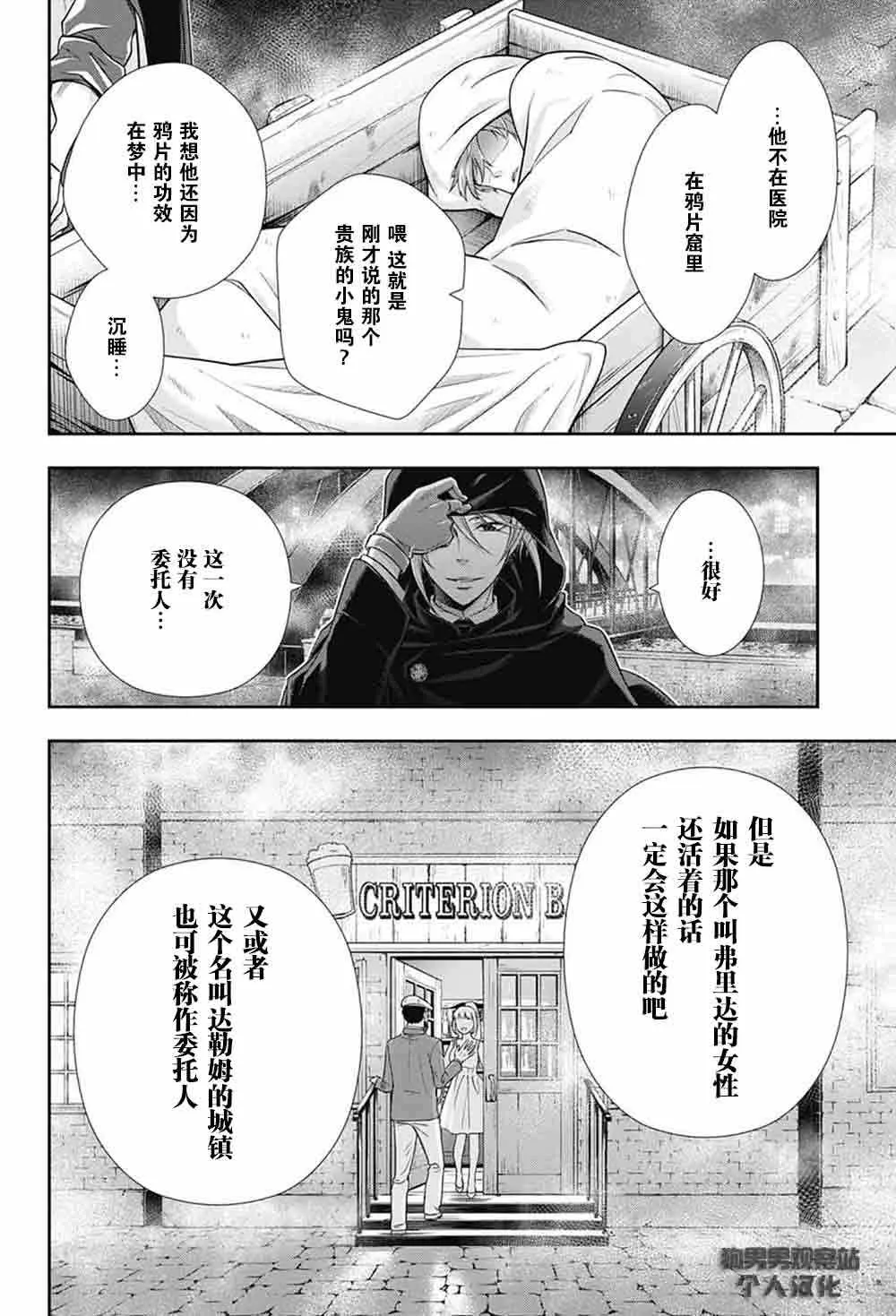 第3话 第35页