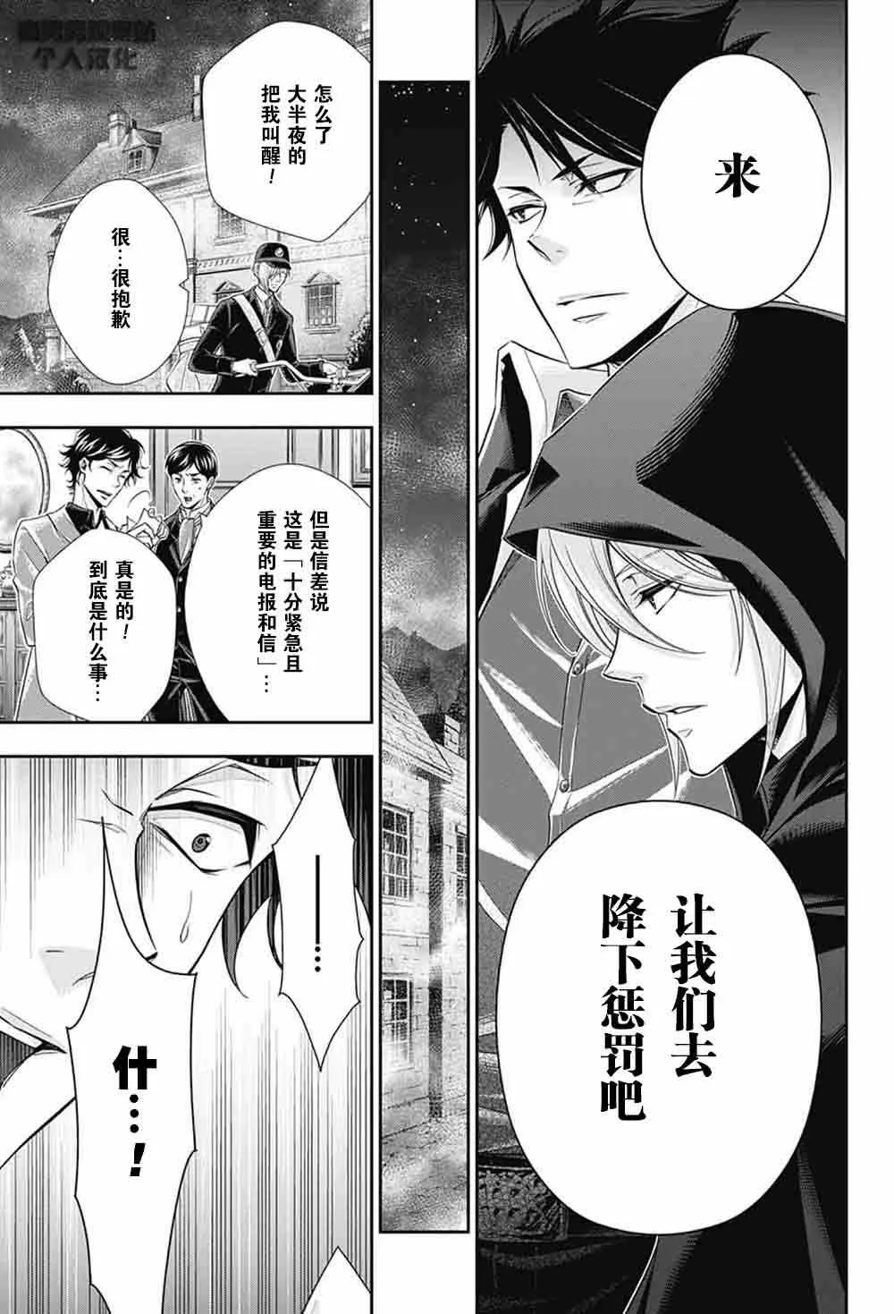 第3话 第36页