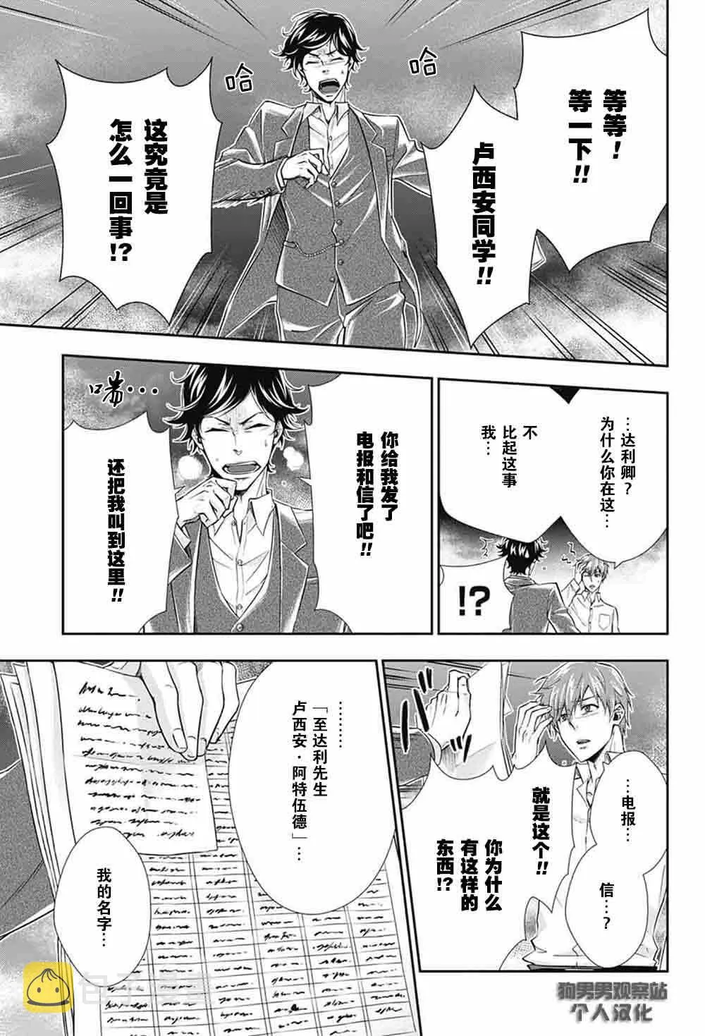 第3话 第38页