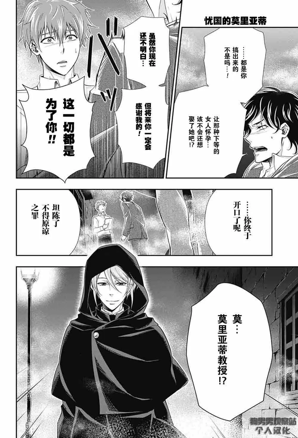 第3话 第43页