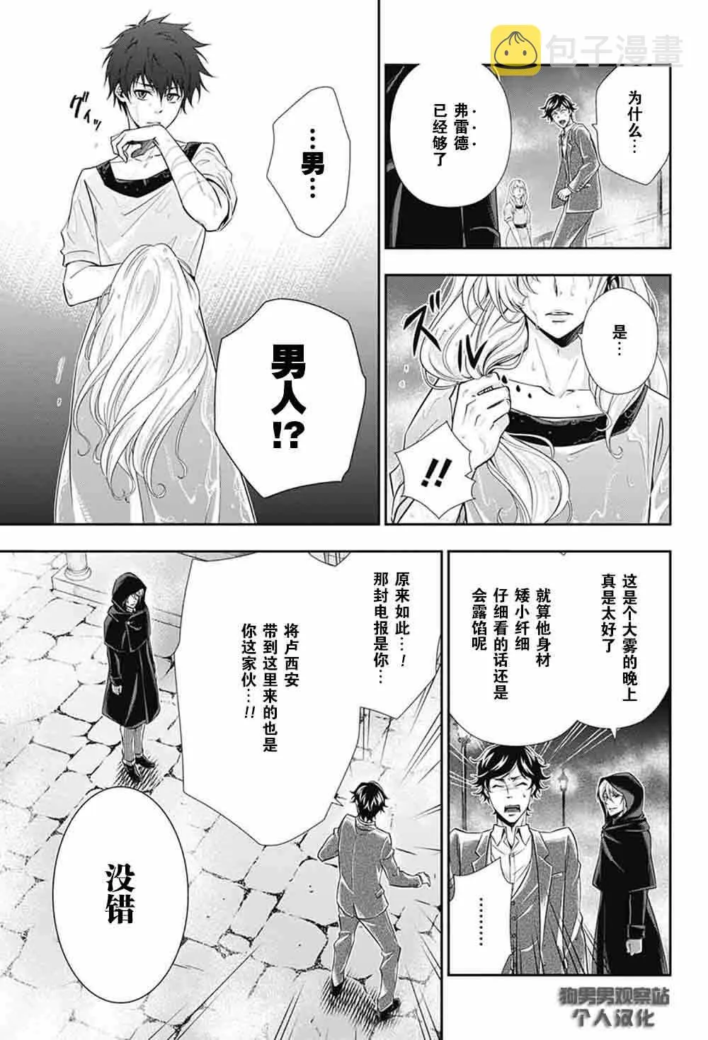 第3话 第44页
