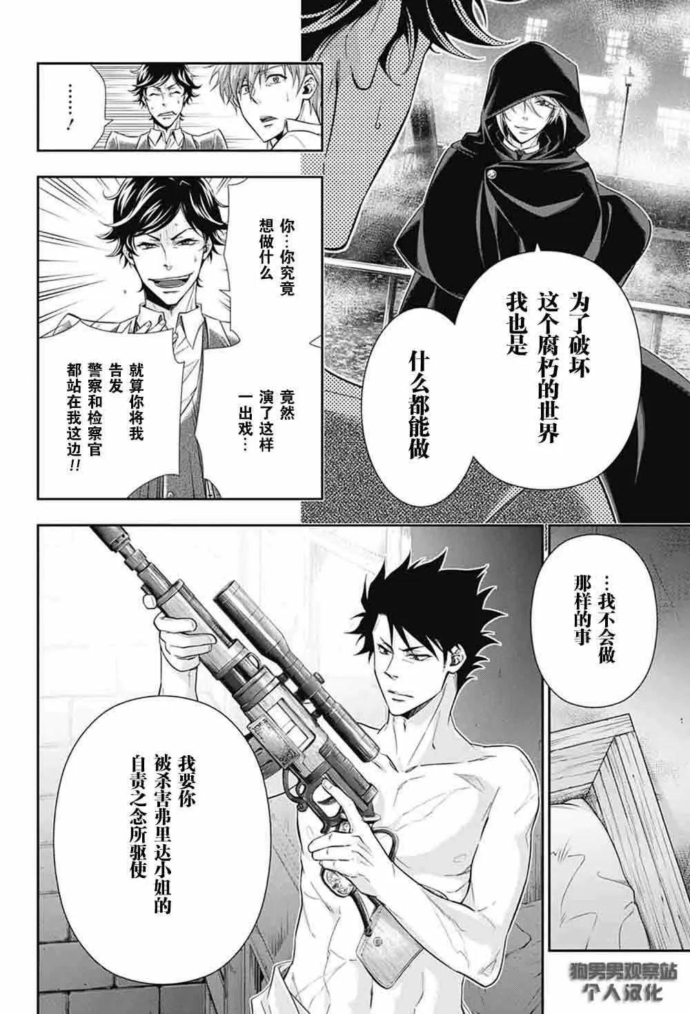 第3话 第47页