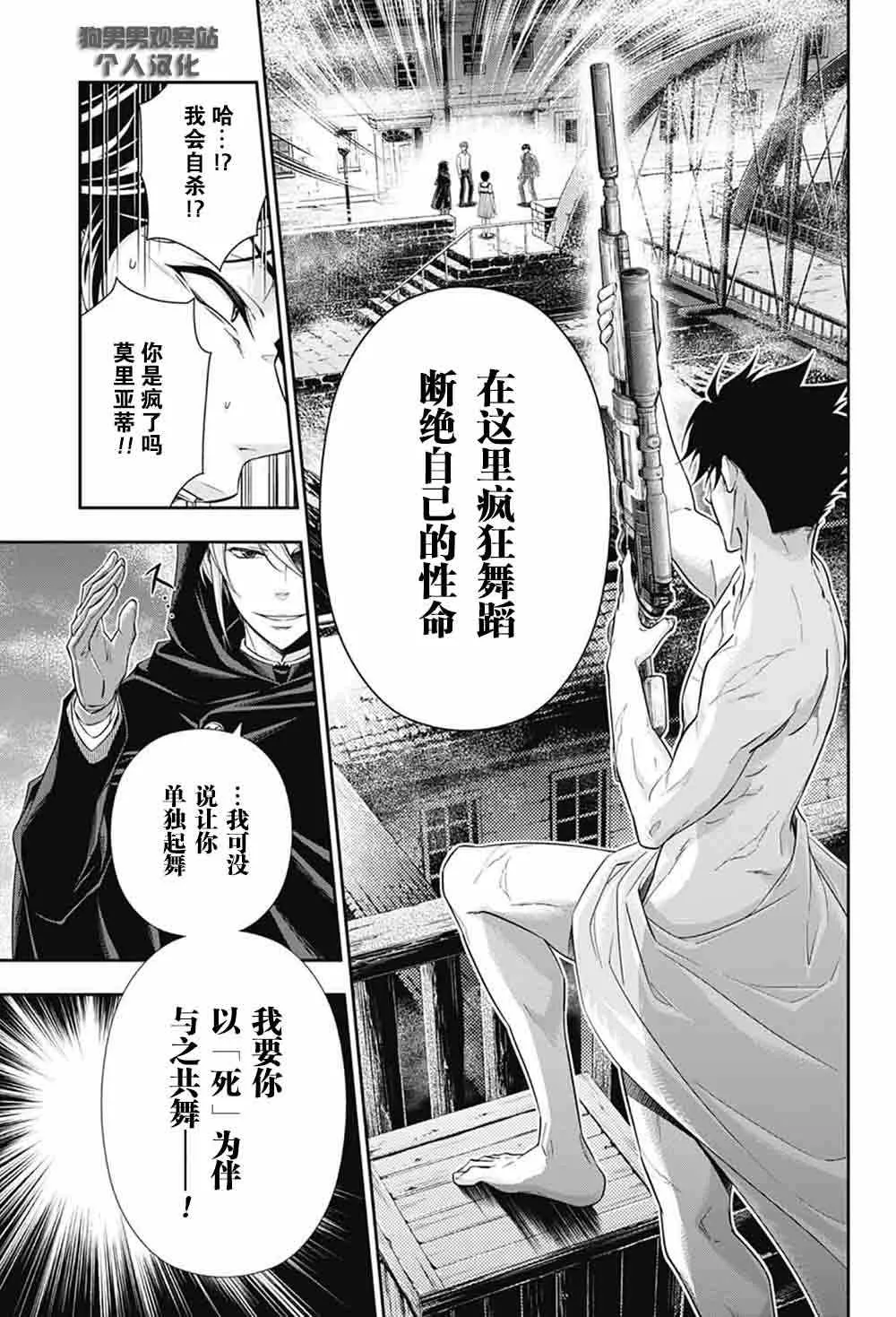 第3话 第48页
